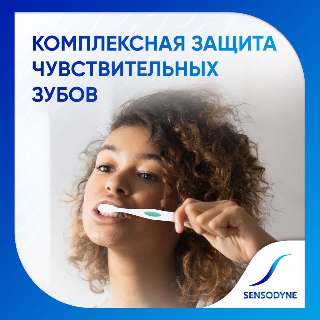Sensodyne Multicare Зубная щетка, щетка зубная, 1 шт.