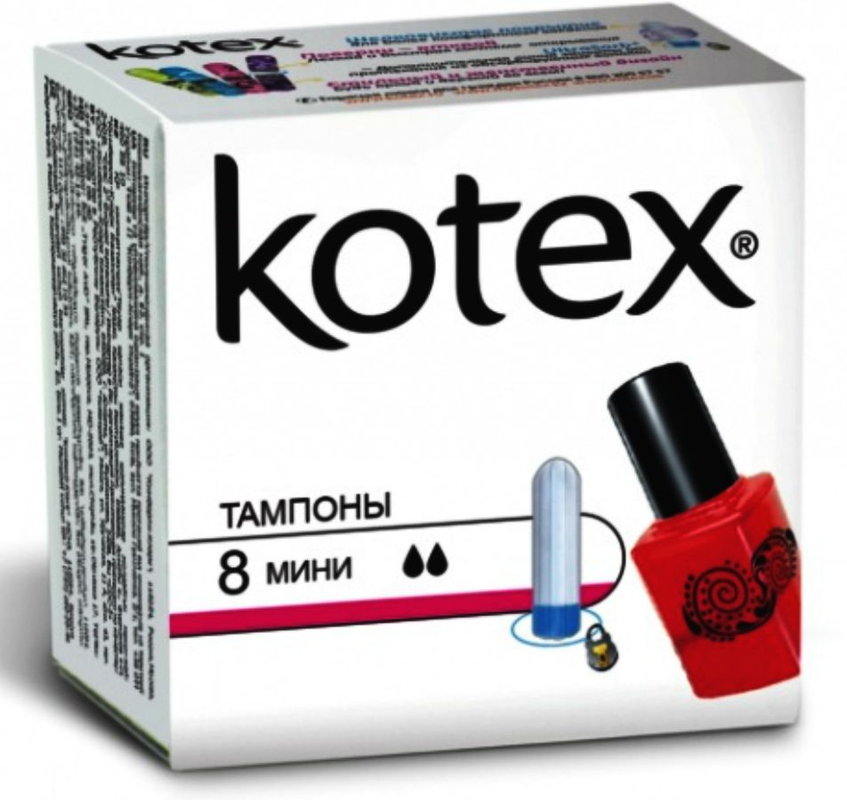 фото упаковки Kotex Mini тампоны женские гигиенические