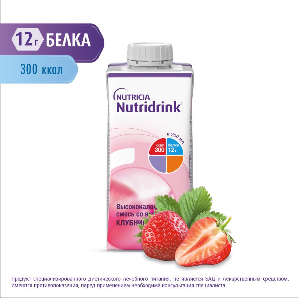 Nutridrink, лечебное диетическое высококалорийное питание, со вкусом клубники, 200 мл, 1 шт.