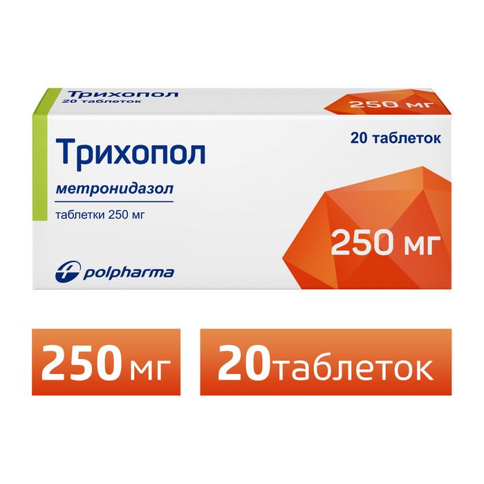 Трихопол, 250 мг, таблетки, 20 шт.