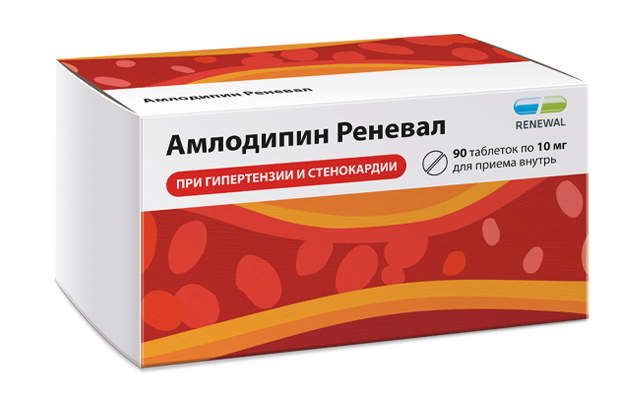 Амлодипин Реневал, 10 мг, таблетки, 90 шт.