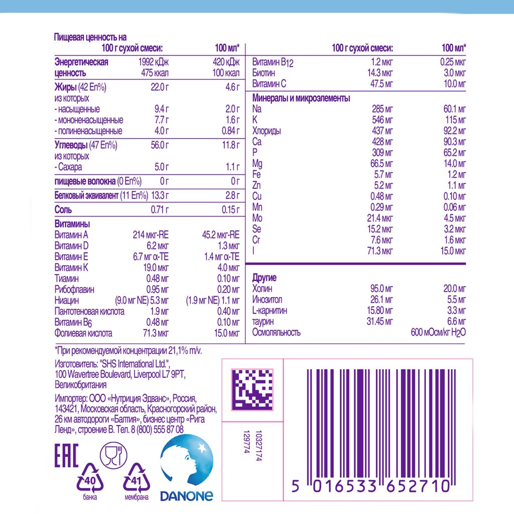 Neocate Junior сухая смесь на основе аминокислот гипоаллергенная с 1 года, смесь, с нейтральным вкусом, 400 г, 1 шт.