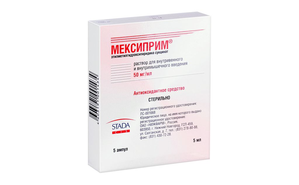 Мексиприм, 50 мг/мл, раствор для внутривенного и внутримышечного введения, 5 мл, 5 шт.