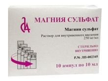 Магния сульфат (для инъекций), 250 мг/мл, раствор для внутривенного введения, 10 мл, 10 шт.