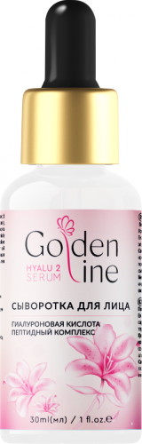 фото упаковки Golden Line Сыворотка для лица с гиалуроновой кислотой и пептидным комплексом