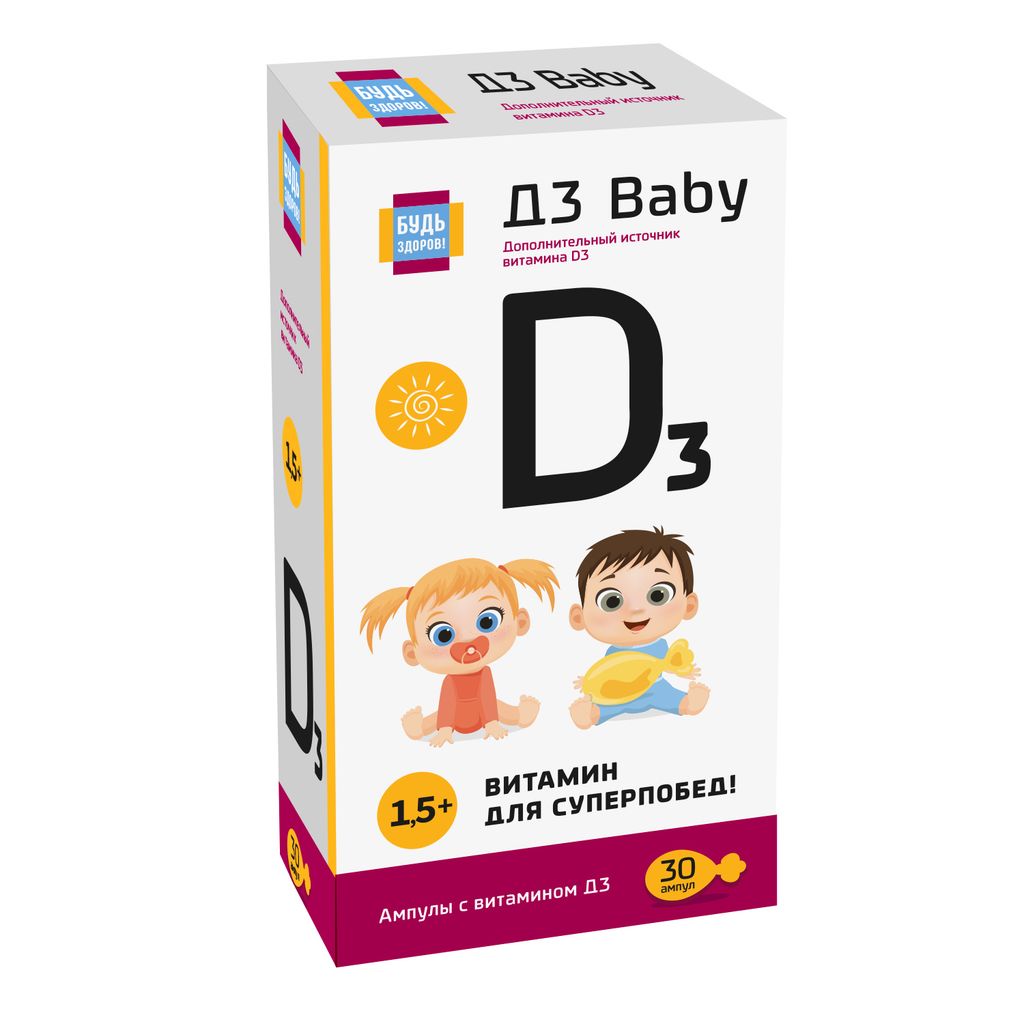 фото упаковки Витамин Д3 Baby