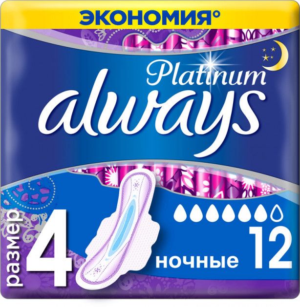 фото упаковки Always Platinum Ultra Night прокладки женские гигиенические