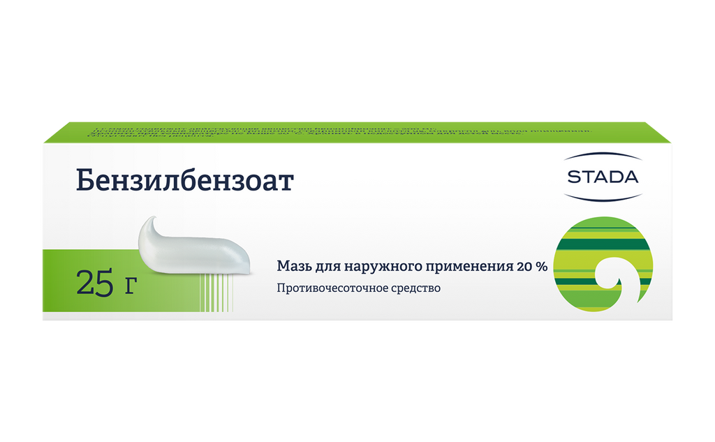 Бензилбензоат, 20%, мазь для наружного применения, 25 г, 1 шт.