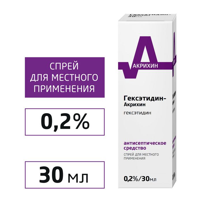 Гексэтидин-Акрихин, 0.2%, спрей, 30 мл, 1 шт.
