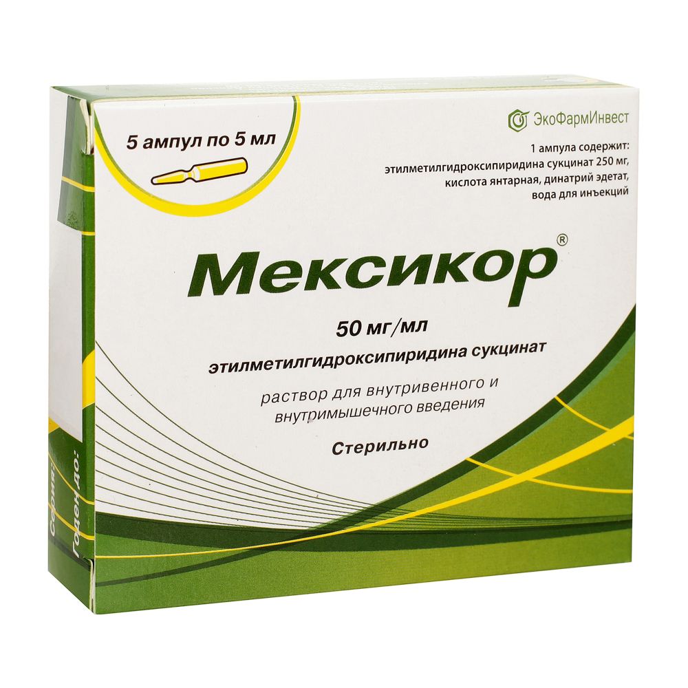 Мексикор, 50 мг/мл, раствор для внутривенного и внутримышечного введения, 5 мл, 5 шт.