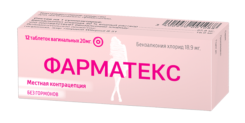 Фарматекс, 20 мг, таблетки вагинальные, 12 шт.