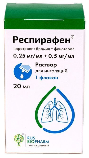 Респирафен, 0.25 мг+0.5 мг, раствор для ингаляций, 20 мл, 1 шт.
