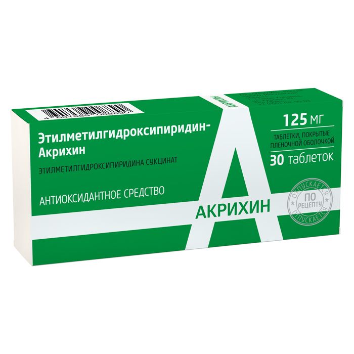 Этилметилгидроксипиридин, 125 мг, таблетки, покрытые пленочной оболочкой, 30 шт.
