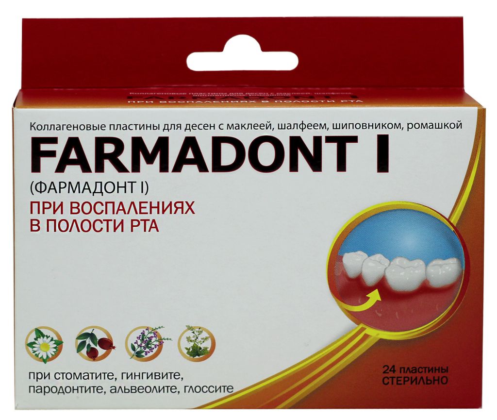фото упаковки Farmadont I при воспалениях в полости рта