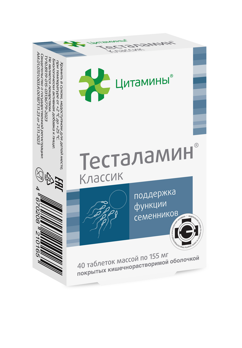 Тесталамин Классик, таблетки, покрытые кишечнорастворимой оболочкой, 40 шт.