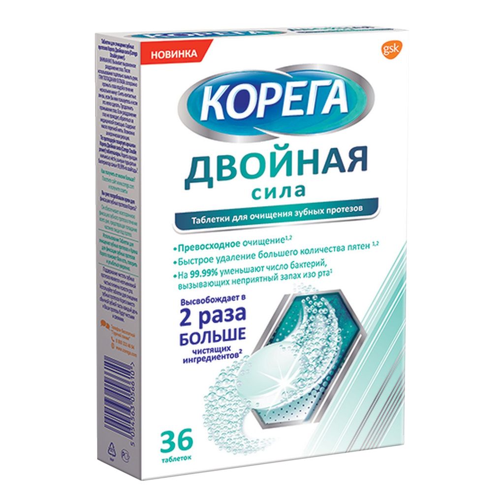 Корега Двойная сила Таблетки для очищения зубных протезов, таблетки для обработки зубных протезов, 36 шт.