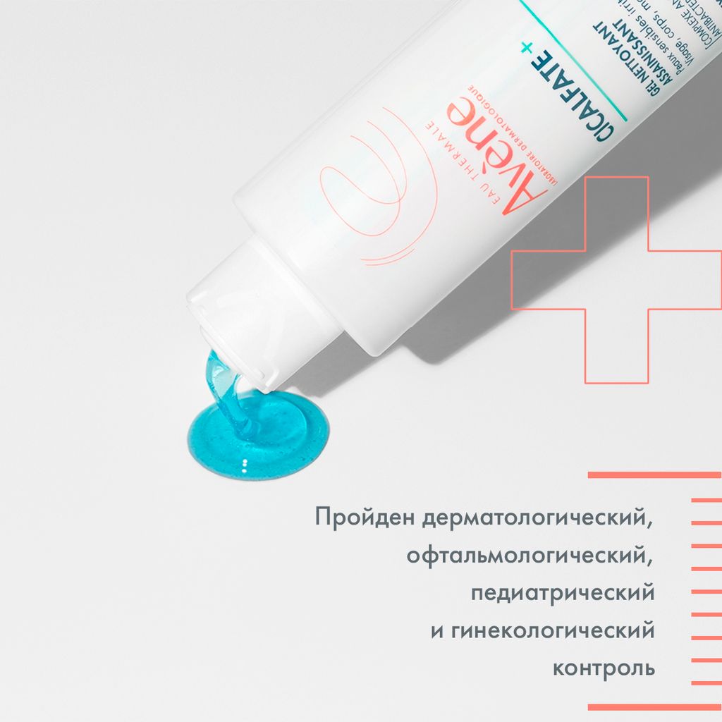 Avene Cicalfate Гель очищающий, для чувствительной и раздраженной кожи, 200 мл, 1 шт.