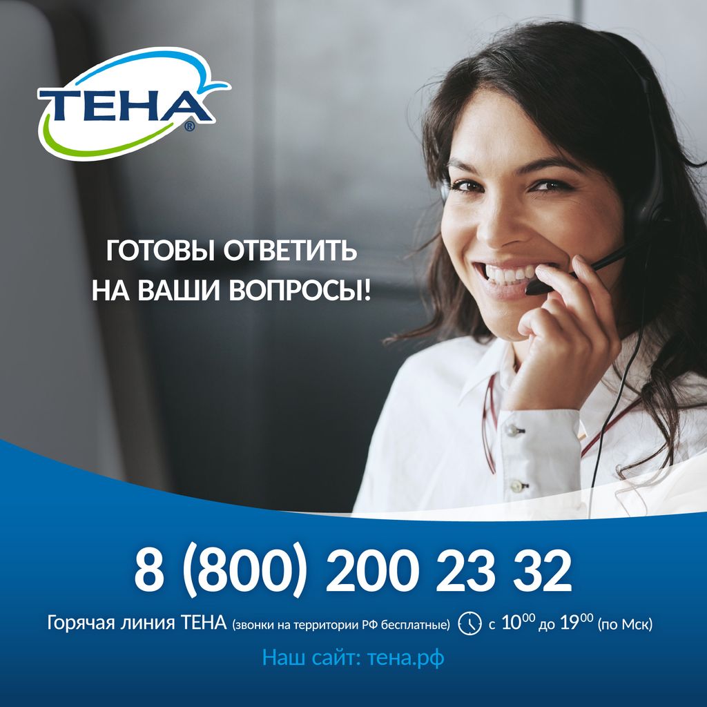 Tena Lady Active Normal Урологические прокладки, прокладки урологические, 3 капли, 24 шт.