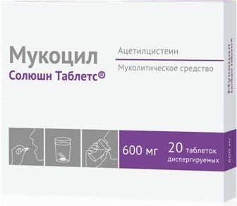 Мукоцил Солюшн Таблетс, 600 мг, таблетки диспергируемые, 20 шт.