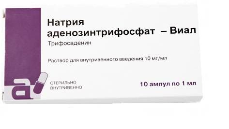фото упаковки Натрия аденозинтрифосфат-Виал