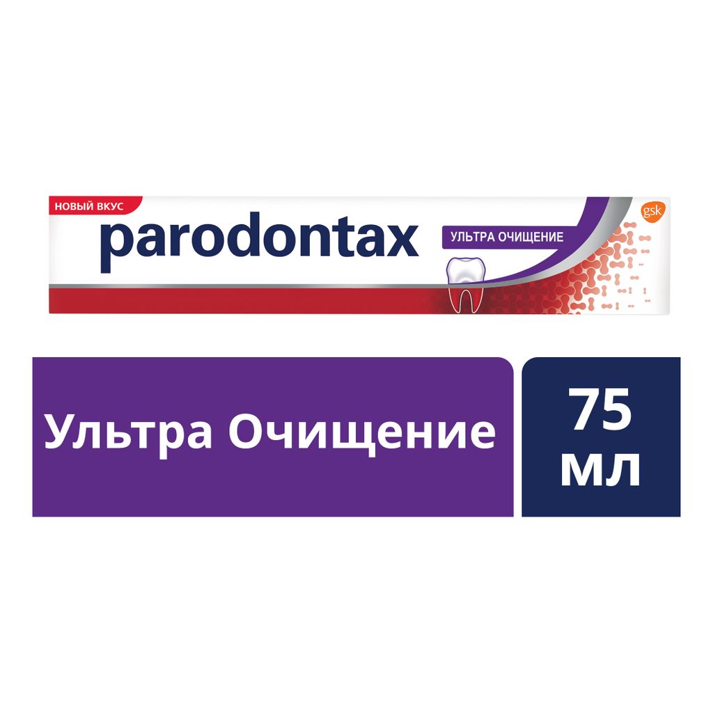 Parodontax зубная паста ультра очищение, паста зубная, 75 мл, 1 шт.