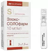Элокс Солофарм, 10 мг/мл, раствор для внутримышечного введения, 1.5 мл, 3 шт.