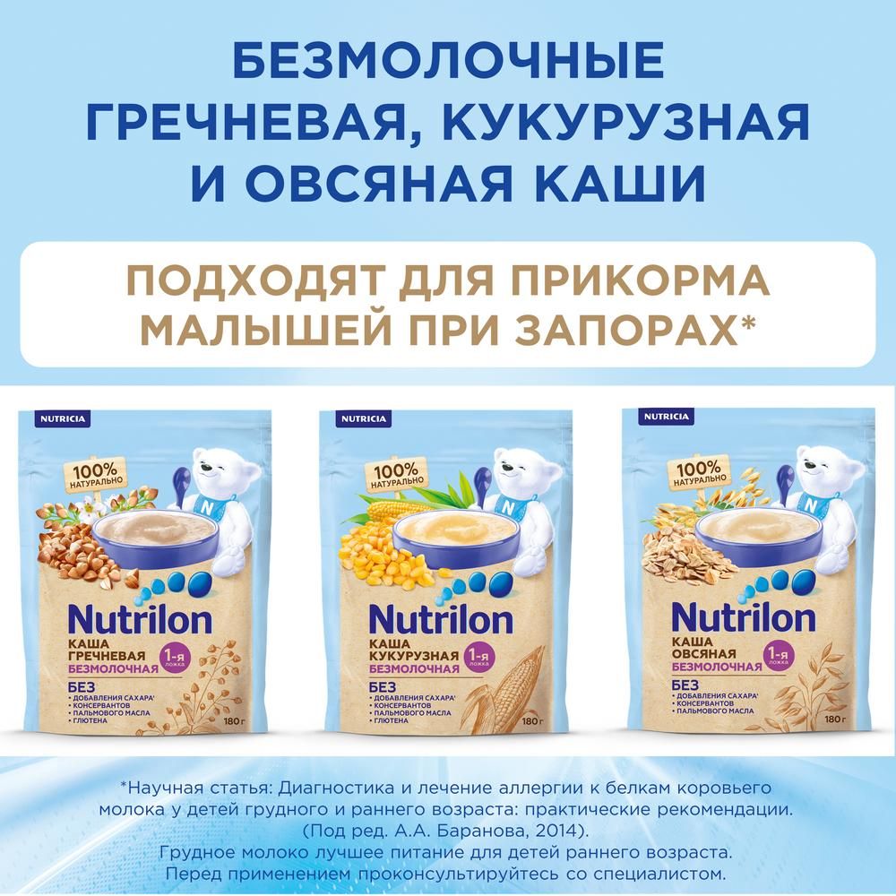 Nutrilon 2 Комфорт, смесь молочная сухая, 400 г, 1 шт.