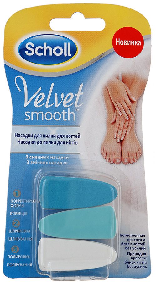 фото упаковки Scholl Сменные насадки Velvet Smooth для электрической пилки для ногтей