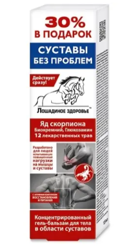 фото упаковки Лошадиное здоровье гель-бальзам для тела 12 лекарственных трав, гель-бальзам, 125 мл, 1 шт. фото упаковки Лошадиное здоровье гель-бальзам для тела 12 лекарственных трав