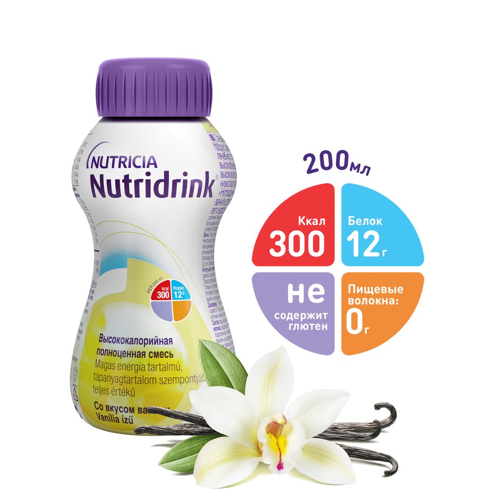 Nutridrink, жидкость для приема внутрь, со вкусом ванили, 200 мл, 1 шт.