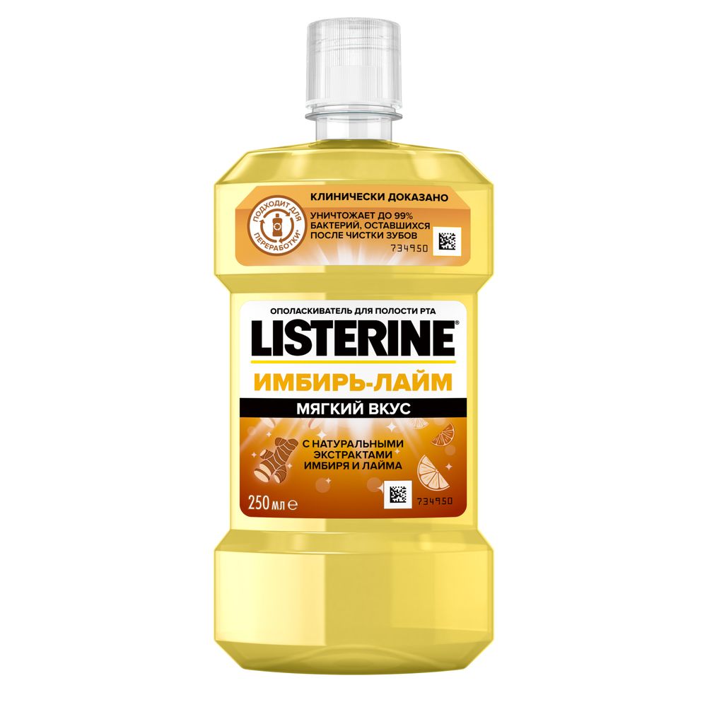 фото упаковки Listerine Ополаскиватель для полости рта Имбирь-лайм