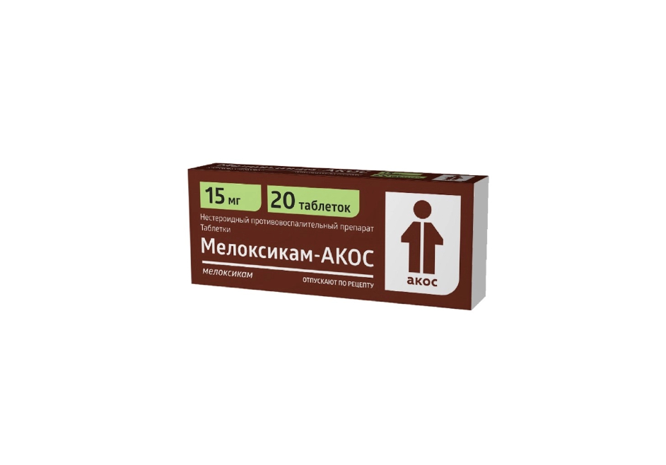 Мелоксикам, 15 мг, таблетки, 20 шт.