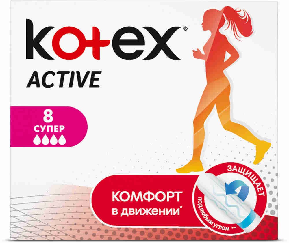 фото упаковки Kotex Active Super тампоны женские гигиенические