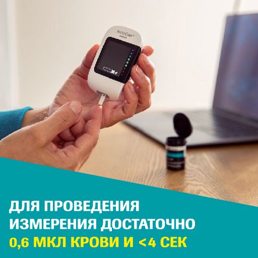 Accu-Chek Instant Глюкометр, набор, 1 шт.
