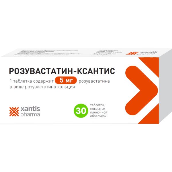 Розувастатин-ксантис, 5 мг, таблетки, покрытые пленочной оболочкой, 30 шт.