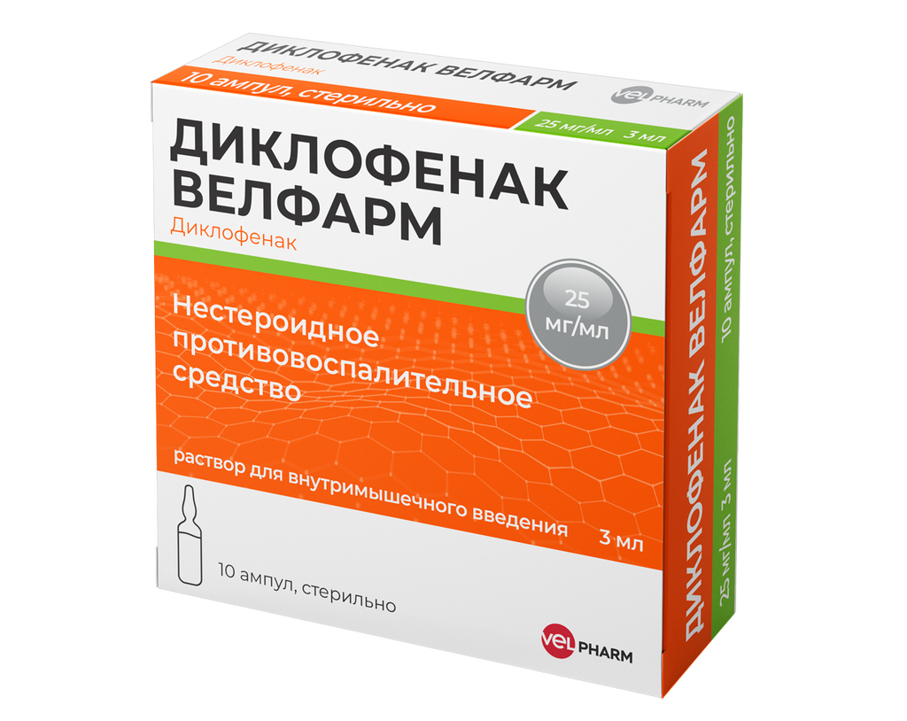 Диклофенак Велфарм, 25 мг/мл, раствор для внутримышечного введения, 3 мл, 10 шт.