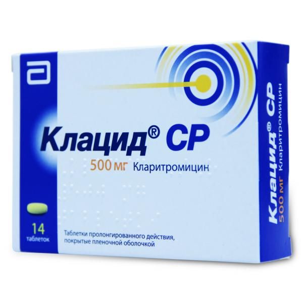 Клацид СР, 500 мг, таблетки с пролонгированным высвобождением, покрытые пленочной оболочкой, 14 шт.
