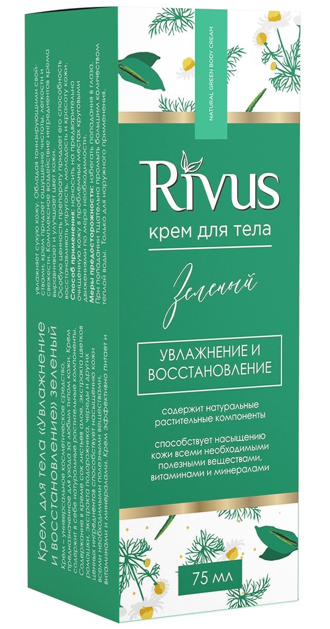 фото упаковки Rivus Крем для тела Увлажнение и Восстановление