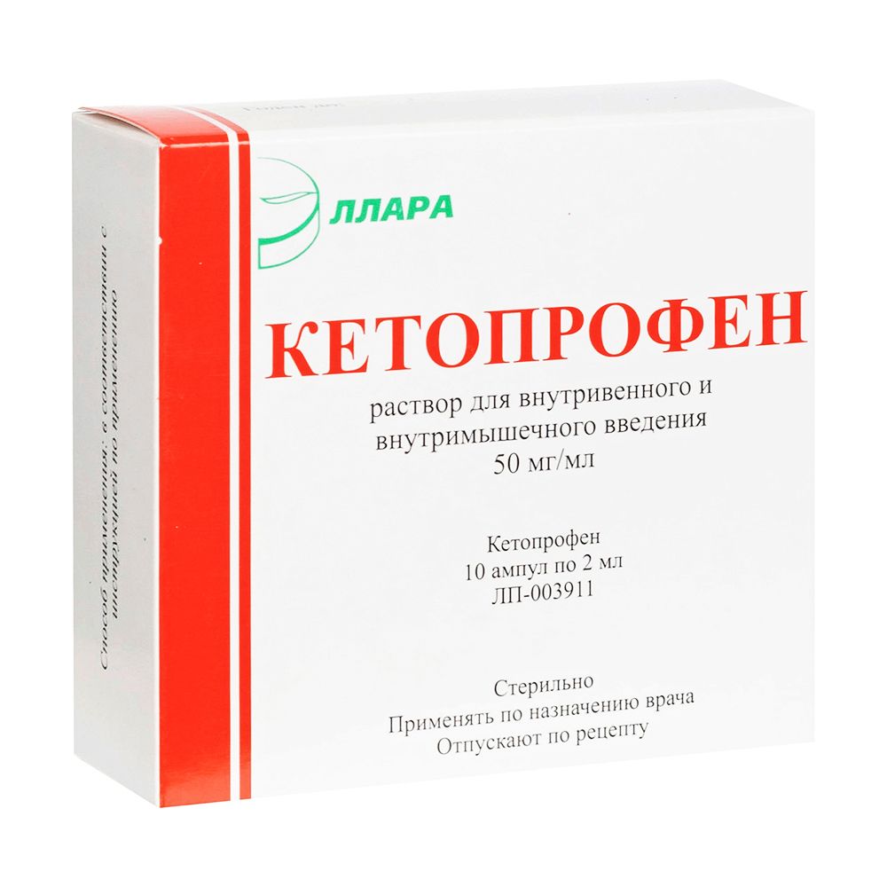 фото упаковки Кетопрофен