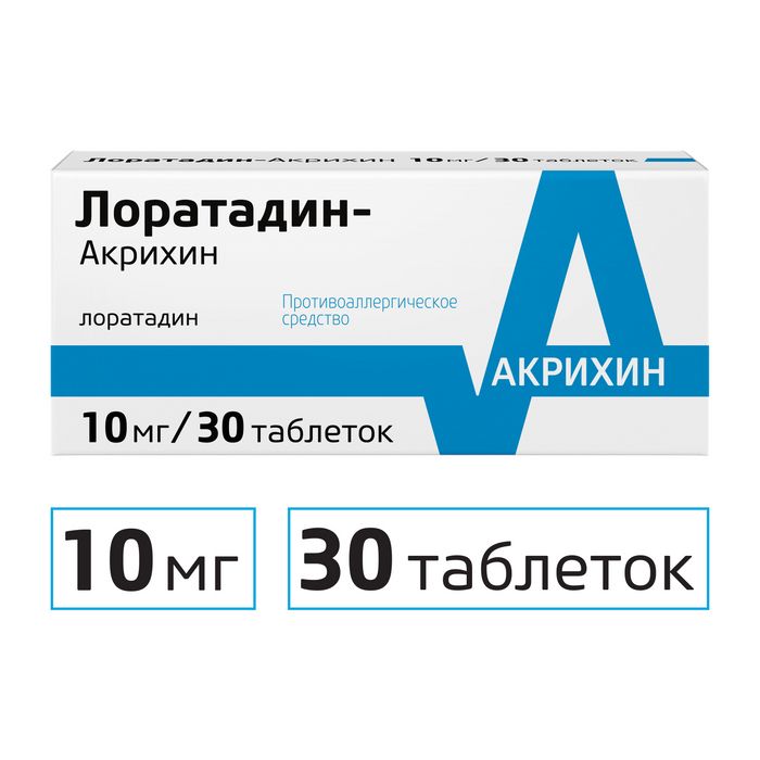 Лоратадин-Акрихин, 10 мг, таблетки, 30 шт.