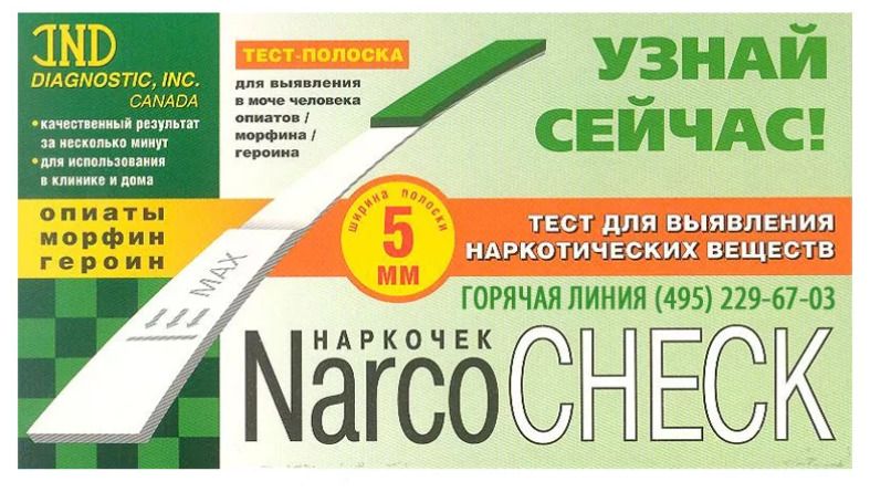 фото упаковки Тест на наркотики NarcoCheck опиаты/морфин/героин