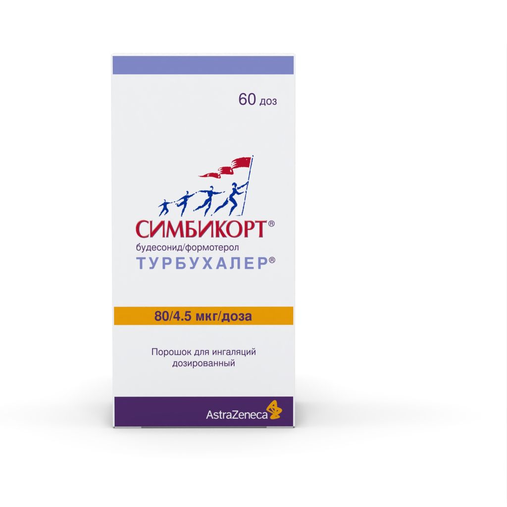 Симбикорт Турбухалер, 80+4.5 мкг/доза, 60 доз, порошок для ингаляций дозированный, 1 шт.