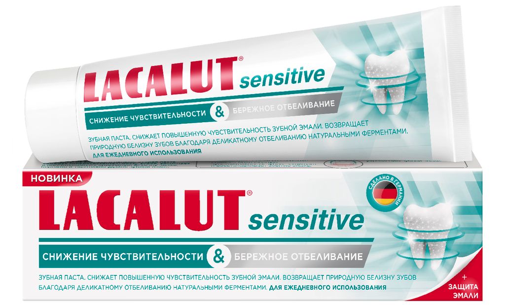 фото упаковки Lacalut Sensitive снижение чувствительности и бережное отбеливание
