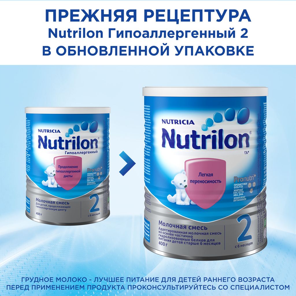 Nutrilon ГА 2, смесь молочная сухая, 400 г, 1 шт.