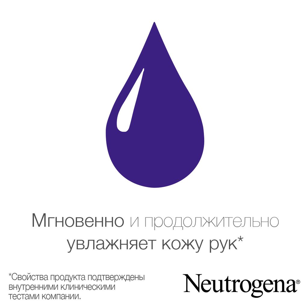 Neutrogena Норвежская формула Крем для рук быстровпитывающийся, крем для рук, без отдушки, 75 мл, 1 шт.