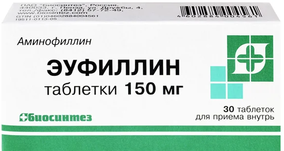 Эуфиллин, 150 мг, таблетки, 30 шт.