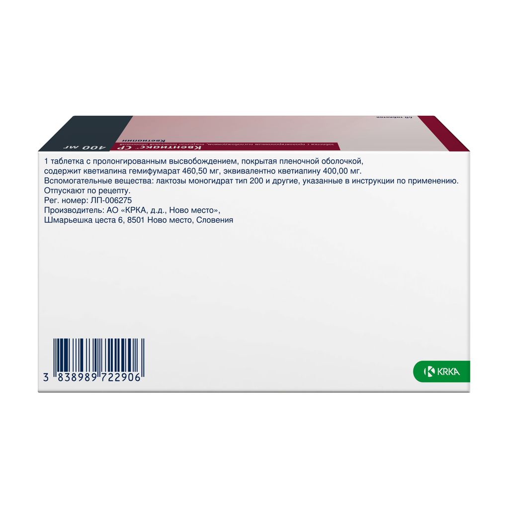 Квентиакс СР, 400 мг, таблетки с пролонгированным высвобождением, покрытые пленочной оболочкой, 60 шт.
