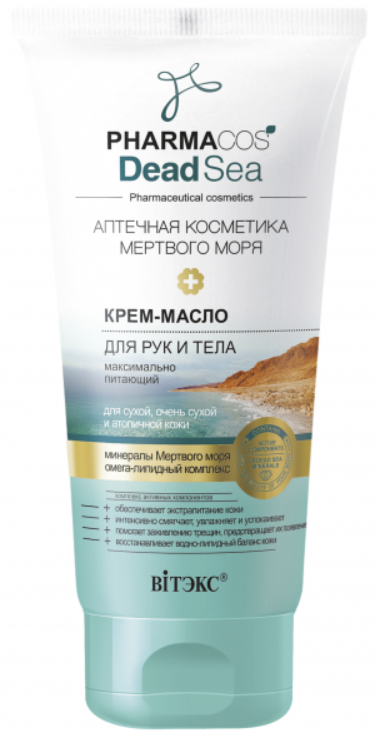 фото упаковки Витэкс Pharmacos Dead Sea Крем-масло для рук и тела