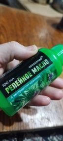 Отзывы о Consumed Репейное масло
