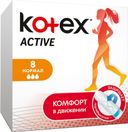 Kotex Active Normal тампоны женские гигиенические, 8 шт.